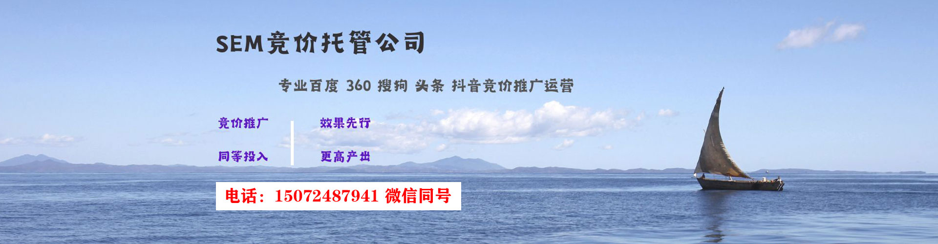 满城百度sem